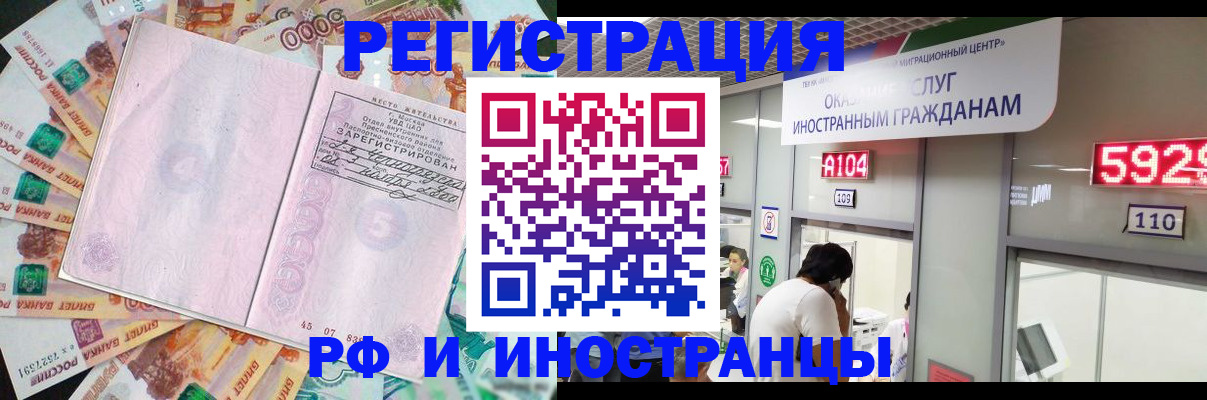 прописка для школы в Новомосковске