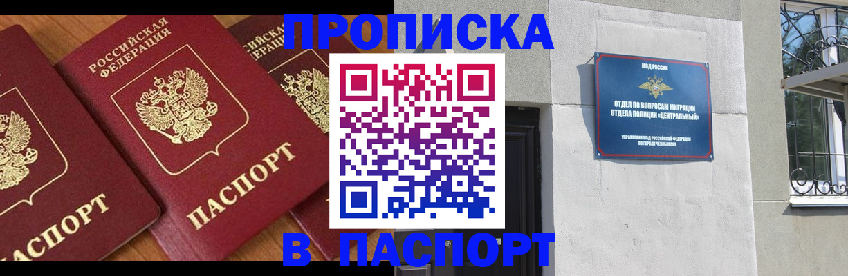 прописка от собственника в Новомосковске