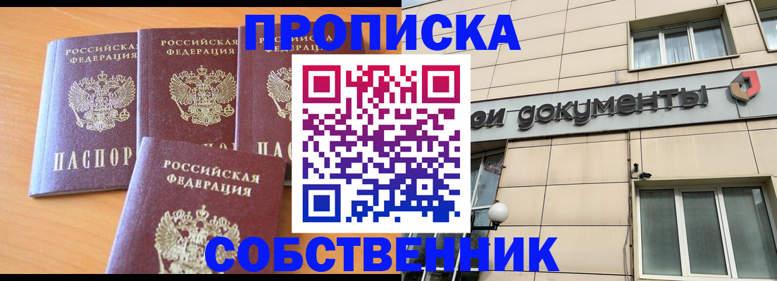 временная регистрация надежно в Новомосковске